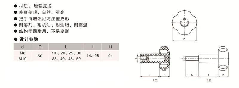 欧拓定制塑料波纹把手,手轮,内波纹手轮,背波纹手轮,椭圆拉手,胶木拉手,方形拉手