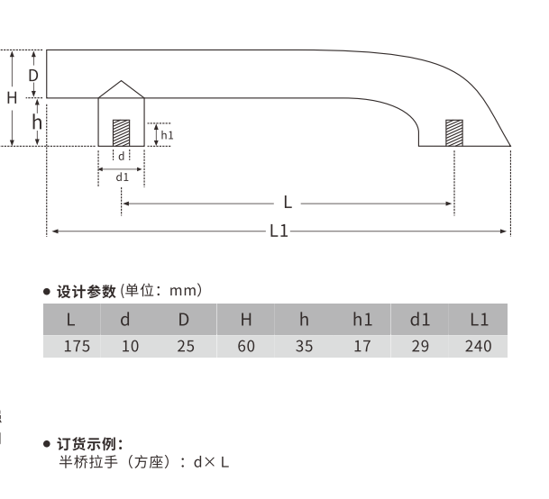 欧拓生产烤炉拉手、发酵箱拉手、冷柜拉手