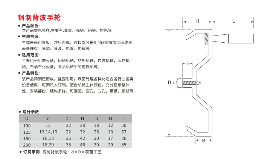 欧拓生产搅拌机手轮,钢制背波手轮