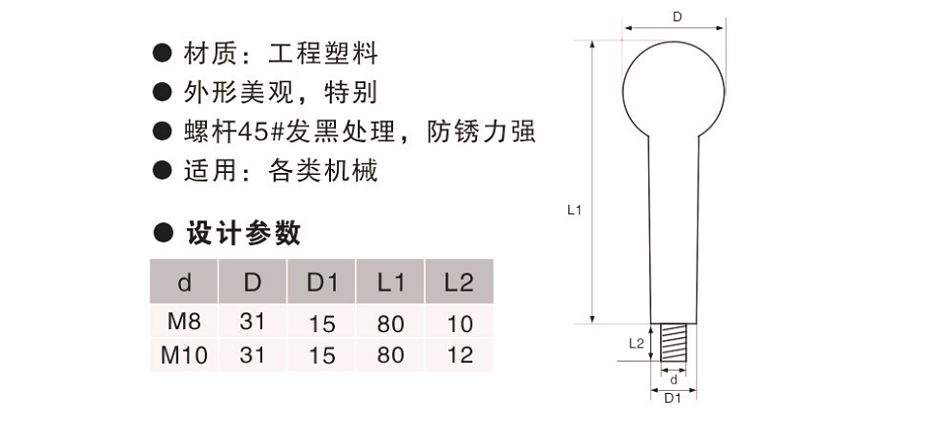 欧拓定制圆球手柄,内波纹手轮,背波纹手轮,椭圆拉手,胶木拉手,方形拉手