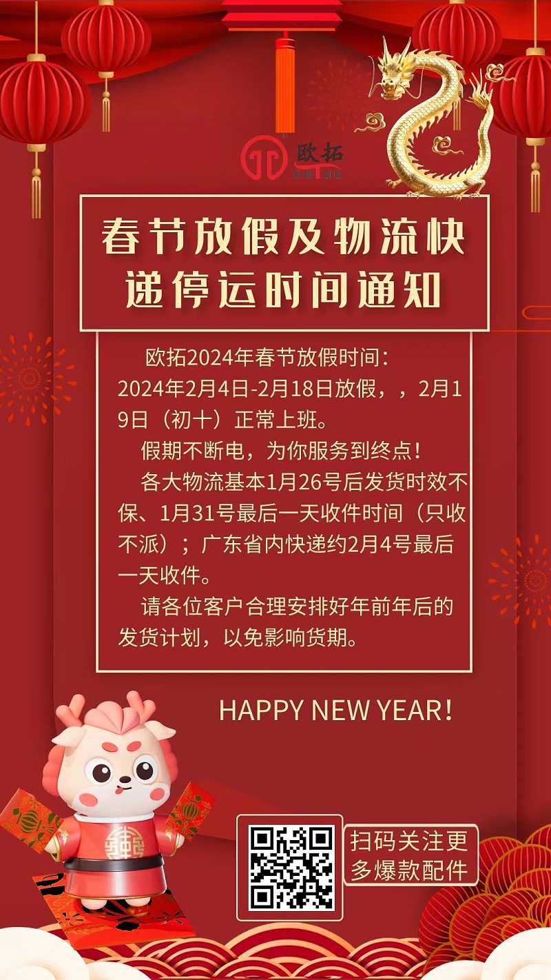 佛山市欧拓机械有限公司专业做机械木工、包装印刷机械、激光食品等机械设备通用配件